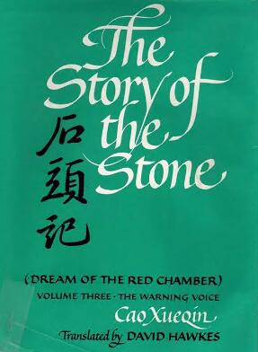 The Story of the Stone
